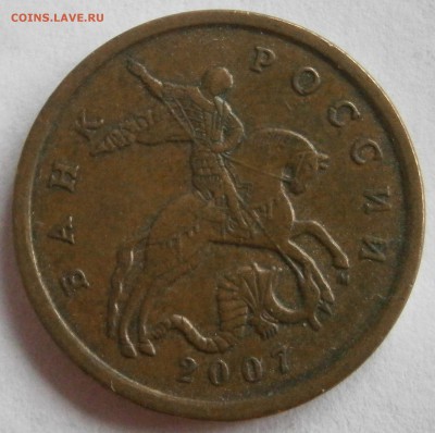50 коп 2010 м Шт.Б4 по А.С. до 31.10 22.00мск - PA311519.JPG