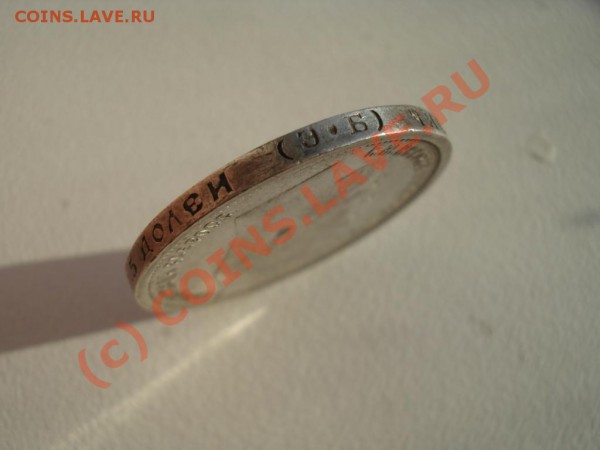 50 копеек 1912 г ЭБ до 29.04.10 22:00 - 1010110901_2