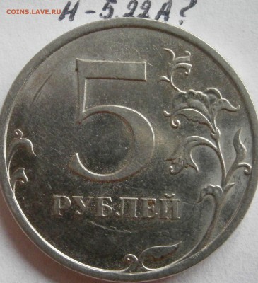 Вопросы по шт 5 рублей (все) - PA311518.JPG