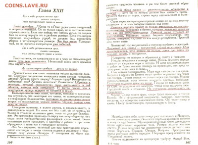 Калигула. Или - ничто не ново под Луной.... - Калигула 1
