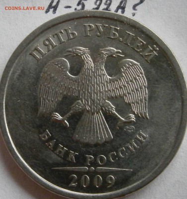 Вопросы по шт 5 рублей (все) - PA311517.JPG
