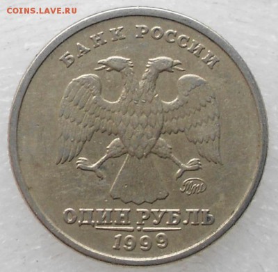 1 рубль 1999 ммд Пушкин до 04.11.14 - 1 руб Пушкин 007.JPG