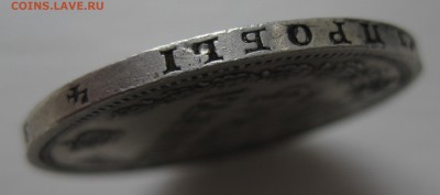1 рубль 1858 с дыркой - g2