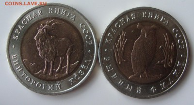 Красная Книга 1991 год - KK2