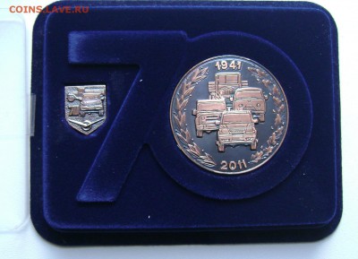настольная медаль 70 лет УАЗ  знак УАЗ оценка - Изображение 3393