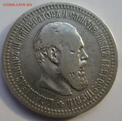 50 копеек 1894года (А Г)  до 03.11.2014 22-00 - Изображение 3388
