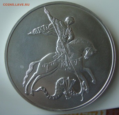 3 рубля Георгий Победоносец, 2010 год ММД - GG3