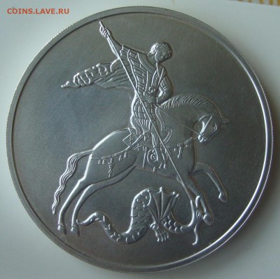 3 рубля Георгий Победоносец, 2010 год ММД - GG1