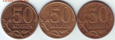 50 коп. 2002г. М шт.А, Б1, Б2 по СК А.С., до 02.11-21:45 мск - 50 коп. 2002 г. - реверс.JPG