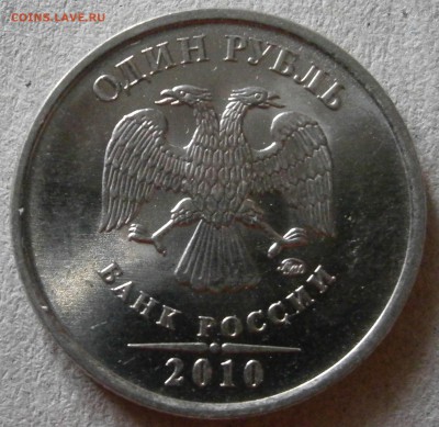 1 р 2009 спмд нм - шт? - PA311517.JPG