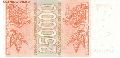 ГРУЗИЯ 250000 ЛАРИ 1994 ДО 06.11.14 В 22.00МСК (А113) - 1-1гр250000