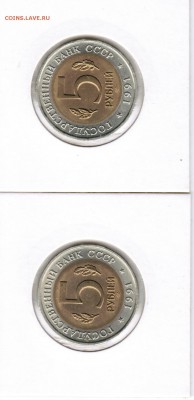 Красная Книга 1991 БИМ 2 шт. Хороший сохран до 02.11.14 - рев
