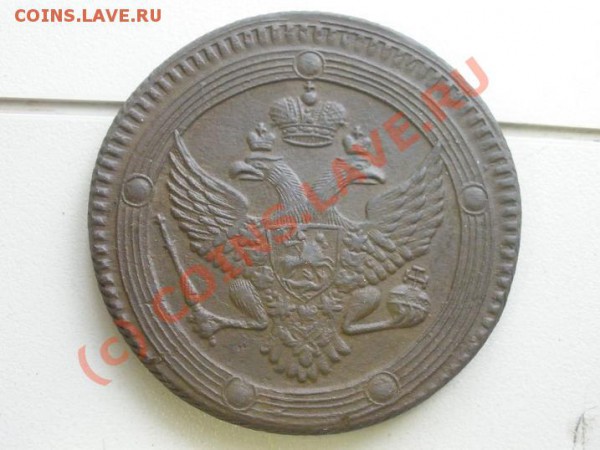 5 копеек 1803г. ЕМ,оценка - P4261742.JPG
