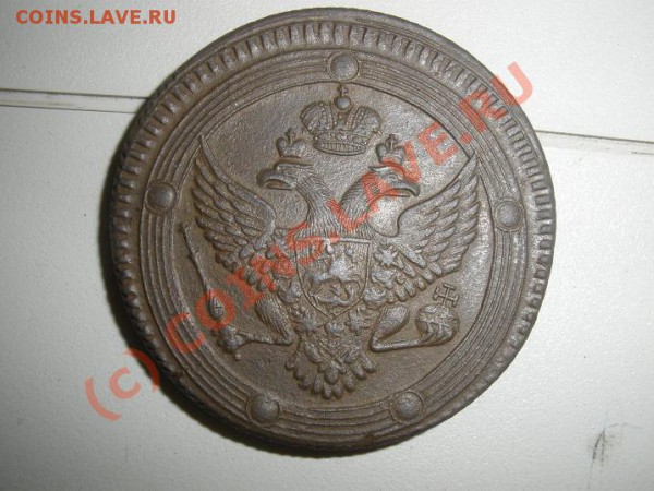 5 копеек 1803г. ЕМ,оценка - P4261740.JPG