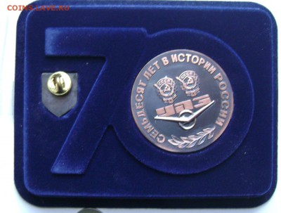 Набор настольная медаль и знак 70 лет УАЗ 03.11.14 22-00 - Изображение 3394