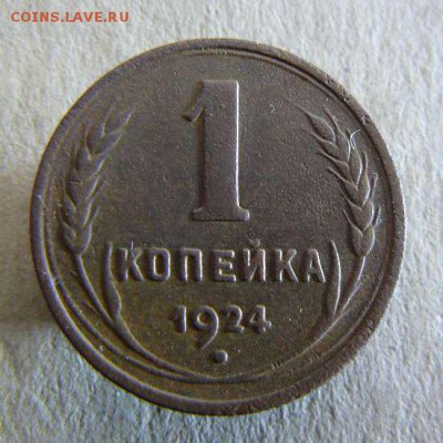 1к 1924г до 03.11. 22-00 по Москве - 1к 1924г
