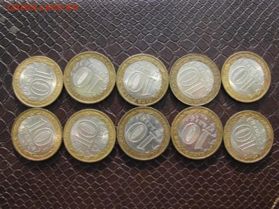 Биметалл 10 шт все разные до 03.11.2014 22-30 - DSC01148.JPG