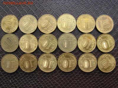 10 рублей из оборота 20 шт все разные до 03.11.2014 22-30 - DSC01146.JPG