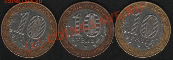 10р.55 лет Победы. 3шт. - 55 2