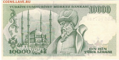 ТУРЦИЯ 10000 ЛИР 1988 ДО 06.11.14 В 22.00МСК (А134) - 1-тур