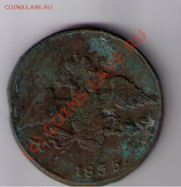 Определите 5к 1835г СМ - 13