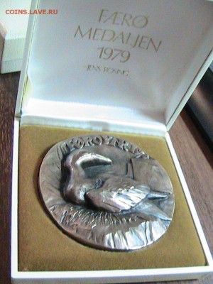 МЕДАЛЬ ФАРЕРСКИЕ О-ВА 1979 ДО 06.11.14 В 22.00МСК (А257) - IMG_1999.JPG