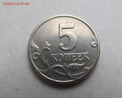 5 копеек 2003 г. без монетного двора! до 22-00. 06.11.2014 - IMG_9767.JPG