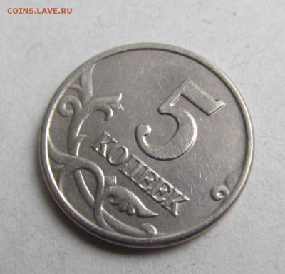 5 копеек 2003 г. без монетного двора! до 22-00. 06.11.2014 - IMG_9769.JPG