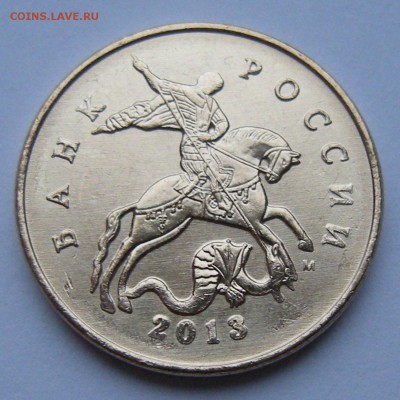 50 копеек 2013 м (полный раскол) - до 5.11.14. 22:00 мск. - а1
