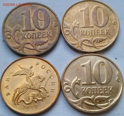 Полн.расколы,4шт, на 10коп., ок 22:00 Мв 03.11.14. - 0-расколы 1