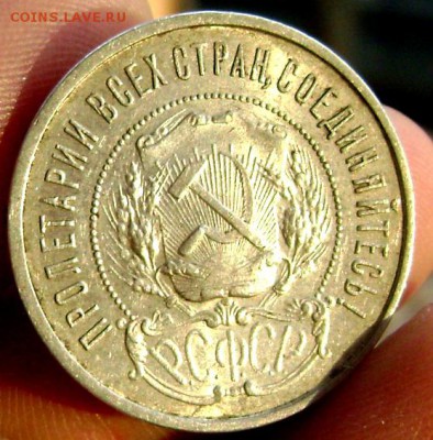 50 копеек 1922 (П.Л) штемпельная до 03.11.2014 до 22-00 - Изображение 3399