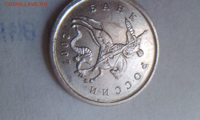 1 копейка 2007 брак?? - kopeika_2