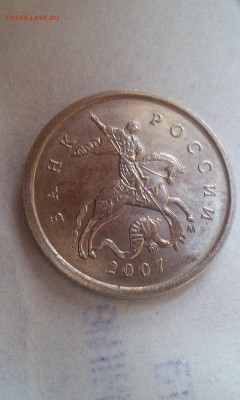 1 копейка 2007 брак?? - kopeika_1