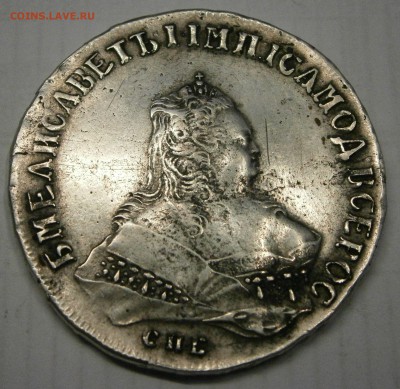 Оцените серебрянные монеты - PA230003.JPG