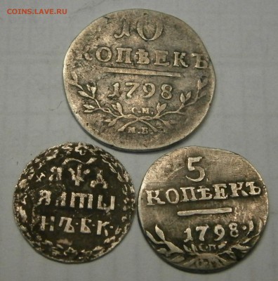 Оцените серебрянные монеты - PA230006.JPG