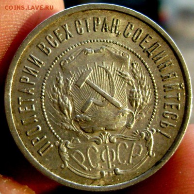 50 копеек 1922 (П.Л) штемпельная до 03.11.2014 до 22-00 - Изображение 3400