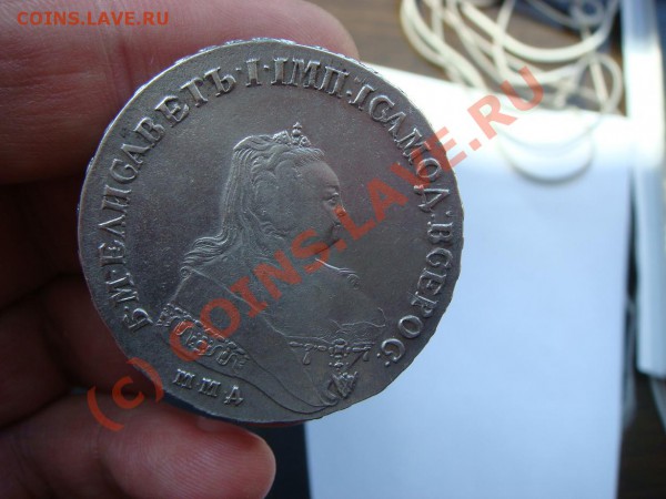 Рубль 1747г.(ММД) - DSC05454.JPG