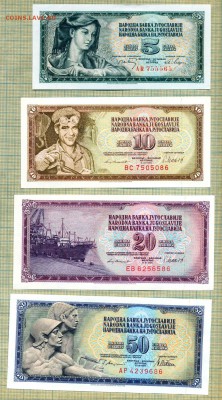Боны иностранные от 1шт и оптом - Югославия 7б 1