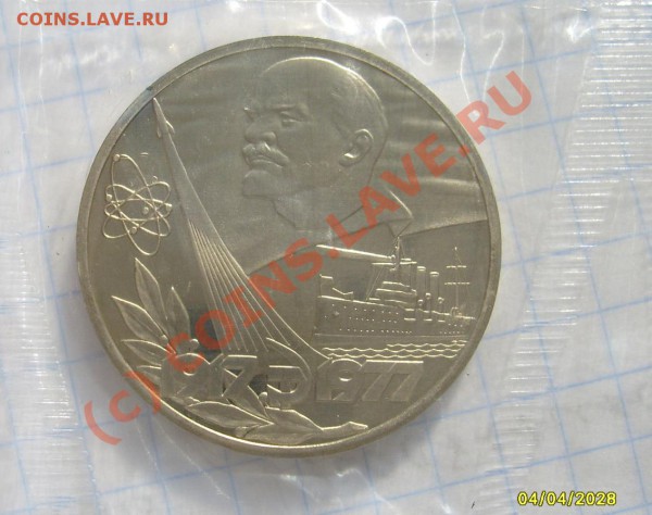 Редкие юбилейные монеты СССР в пруфе - S6301381.JPG