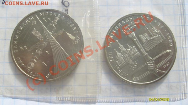 Редкие юбилейные монеты СССР в пруфе - S6301377.JPG