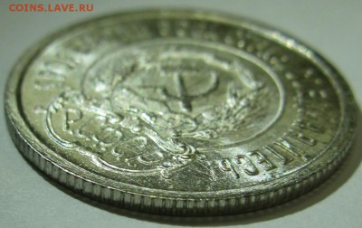 20 копеек 1922 яркая, штемпельная на оценку - 20.22а кр.JPG