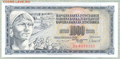 Югославия,1981,1000динар,до 05.11.2014г. 22.00 по Москве - Югославия 1981 1000динар а