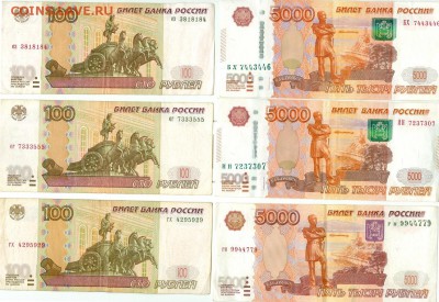 Оценка бон современная Россия (много красивых номеров) - сканирование0001_