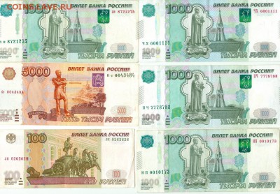 Оценка бон современная Россия (много красивых номеров) - сканирование0002_