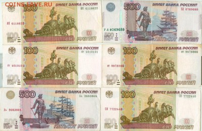 Оценка бон современная Россия (много красивых номеров) - сканирование0003_