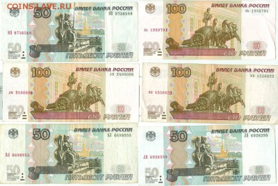 Оценка бон современная Россия (много красивых номеров) - сканирование0004_