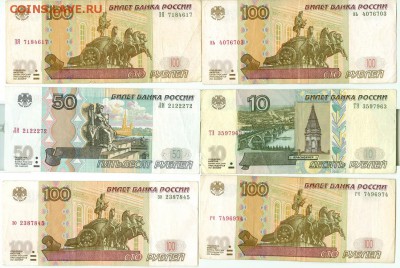Оценка бон современная Россия (много красивых номеров) - сканирование0005_