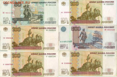 Оценка бон современная Россия (много красивых номеров) - сканирование0006_