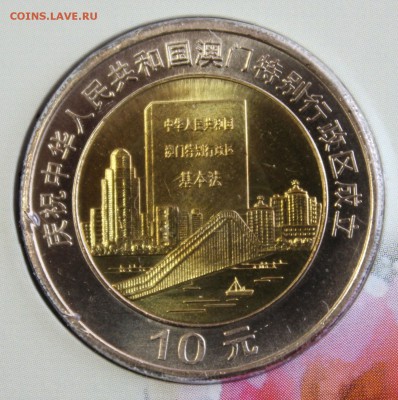 БУКЛЕТ КНР для МАКАО БМ 10 юань 1999г.2 шт. ПАРУС до 6.11.14 - IMG_2032.JPG