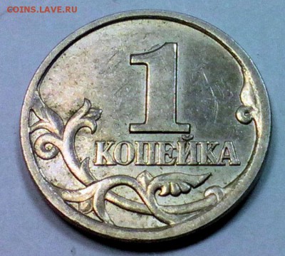 1 копейка 1997 года СПМД шт. 2.12 по А.С. до 06.11 - 1к97 1